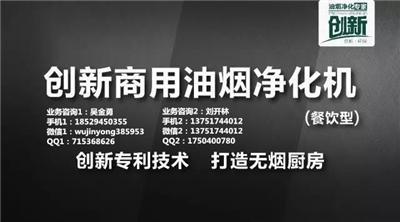 广州油烟净化机价格 厂家直销行业低价