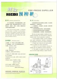 大型榨油機 花生油壓榨機 200A-3型螺旋榨機