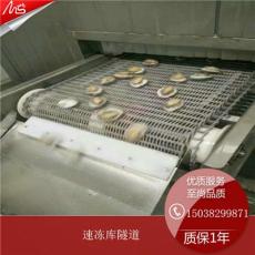 饺子速冻机隧道生产线全套设备