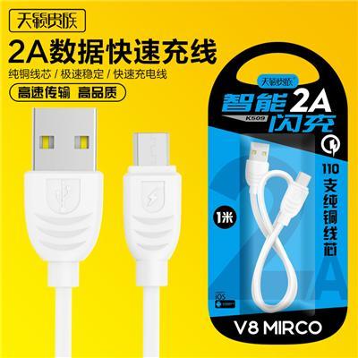 2A安卓數(shù)據(jù)線批發(fā)2A安卓數(shù)據(jù)線批發(fā)廠家