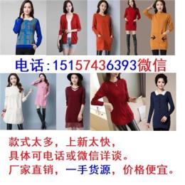 廣東針織羊毛衫廠家批發