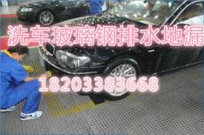 洗車(chē)玻璃鋼地漏板
