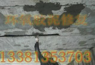 施工方案 环氧树脂砂浆 防腐修补胶泥广东