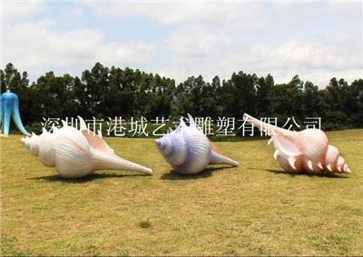 小区生活空间装饰玻璃钢贝壳海螺雕塑