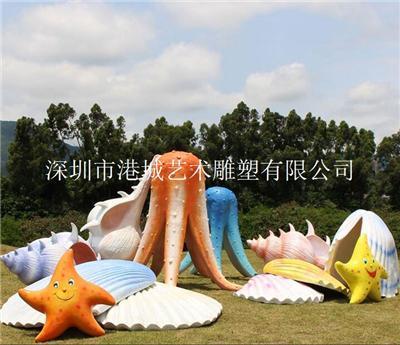 海洋文化装饰玻璃钢贝壳海螺雕塑