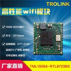 收銀機(jī)RTL8723BS模塊采購(gòu)