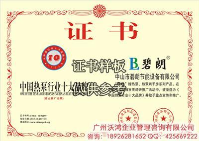 钦州沙发企业商品售后服务认证