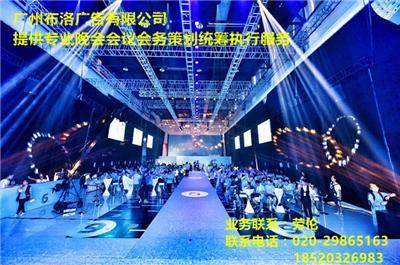 广州市新品发布会方案执行 番禺区会议服务