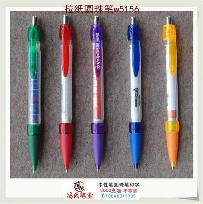 重庆广告笔定做 中性笔定做广告 重庆广告笔