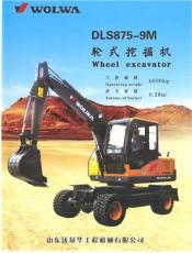 沃尔华轮胎型挖掘机小型挖掘机DLS870-9M