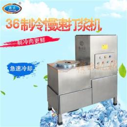 牛肉火锅店做潮汕牛肉丸机器慢速制冷打浆机