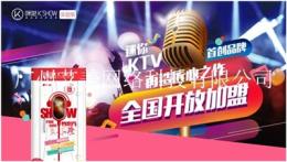 迷你Ktv 迷你ktv品牌咪噠Kshow 咪噠K秀