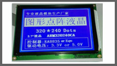 320x240液晶屏白底黑字屏带控制器