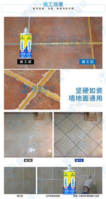 地板瓷砖美缝剂施工方法-固莱金瓷胶