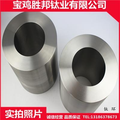 供應(yīng)鈦環(huán) TC4鈦合金環(huán) TA2純鈦環(huán) 機(jī)加表面