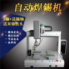 深圳全自动焊锡机设备生产厂家