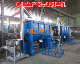 东莞化工粉体卧式搅拌机最新报价