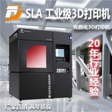 光固化3d打印机 杜芬工业级激光sla3d打印机