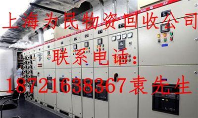 泰州泰兴配电柜回收 上海回收二手配电柜