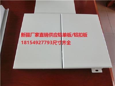 阿克苏铝单板生产厂家供应批发25元平方特价