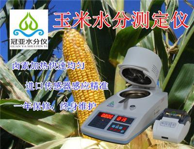 苞米水分测定仪 苞米水分仪 苞米验水器