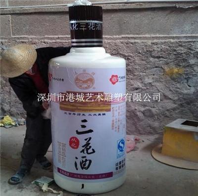深圳瓶子玻璃钢酒瓶雕塑宣传