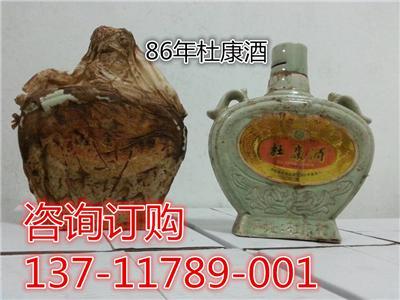 杜康陈酒专卖 1986年杜康酒扁瓶低价直批