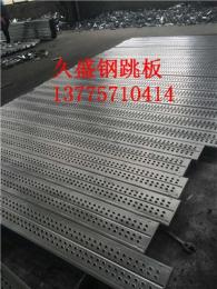江苏久盛机械设备有限公司专业生产钢跳板