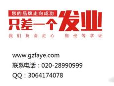 广州企业管理公司工商注册