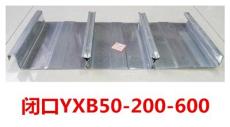 闭口楼承板YXB50-200-600价格 楼承板规格