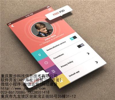 生活服务类App软件开发 重庆APP开发团队