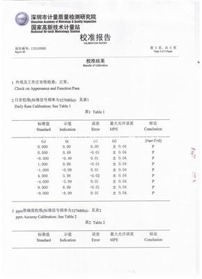 石英鐘表測試儀GDS-5B