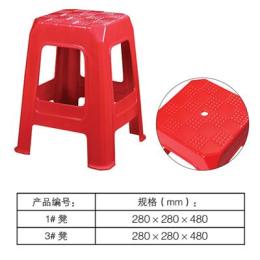 加厚塑料凳子 家用餐桌凳 小板凳防滑凳方圆