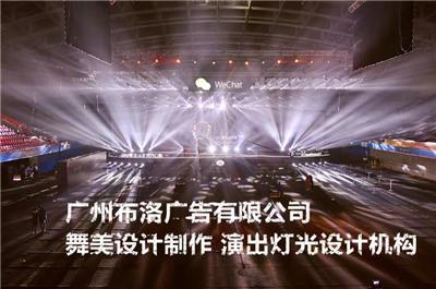 广州海珠年会晚会策划执行场地搭建服务