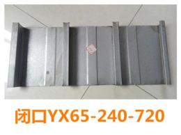 闭口楼承板YXB65-140-720价格 楼承板型号