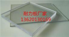 广东耐力板价格 pc耐力板生产