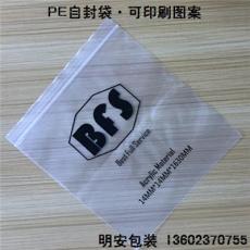 上海pe自封袋批发 明安免费设计印刷图案