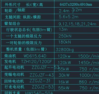 10T电动双梁桥式起重机图纸