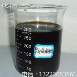 供應平頂山聚合硫酸鐵 電廠用液體聚鐵溶液