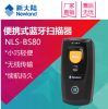 新大陆NLS-BS80系列 手持式条码扫描器