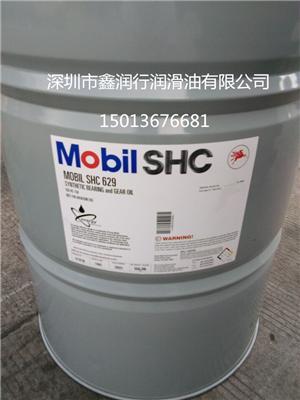 美孚SHCXMP68合成齿轮油/合成工业齿轮油