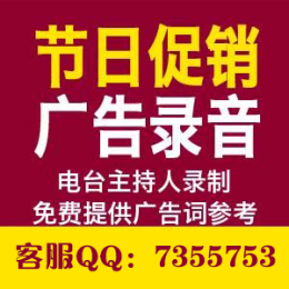 圣誕節(jié)云南普洱廣告錄音 普洱茶錄音策劃