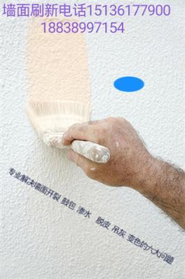 郑州旧墙翻新 立邦漆刷墙 专业的刷墙工人