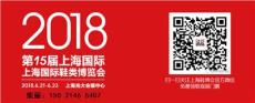 2018网站上海鞋博会 鞋类五金配件展