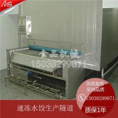 饺子速冻隧道生产线全套设备设计 规划