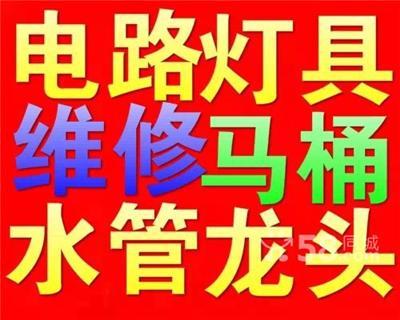 东西湖吴家山维修水管更换水龙头电线路改造