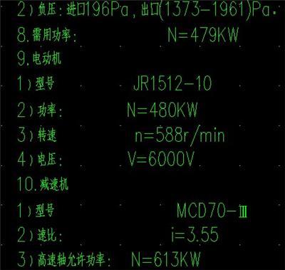 2.2 11M 边缘传动原料磨图纸