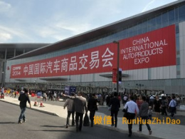 2018中国第12届汽车用品博览会