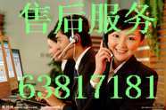 欢迎访问重庆樱奇热水器统一售后电话