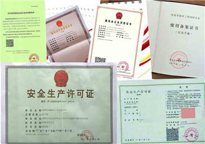 外省企業(yè)辦進冀備案建筑業(yè)企業(yè)進冀備案指導(dǎo)